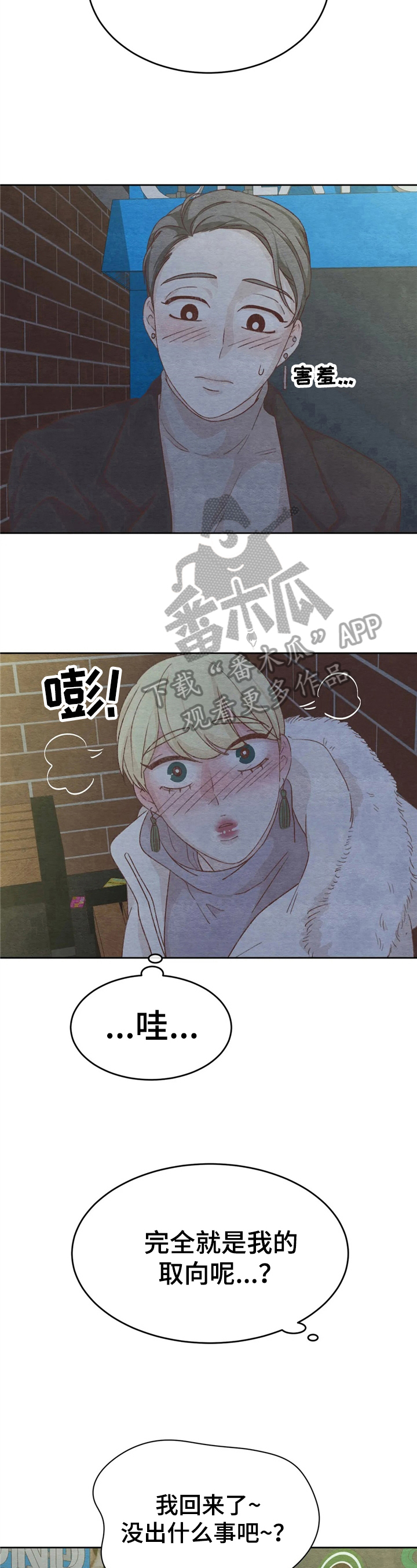 第34章：关键没说6