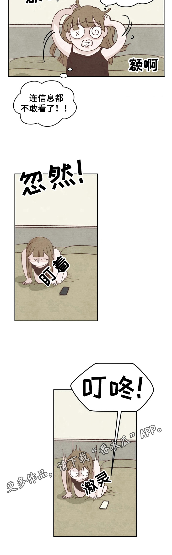 第18章：苦恼10