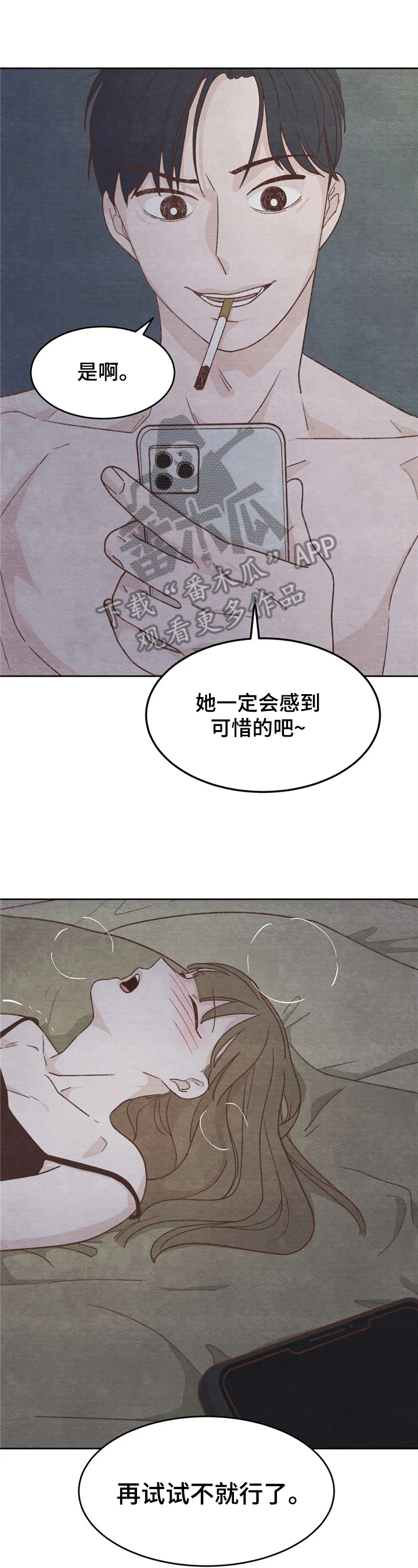 第17章：再试试11