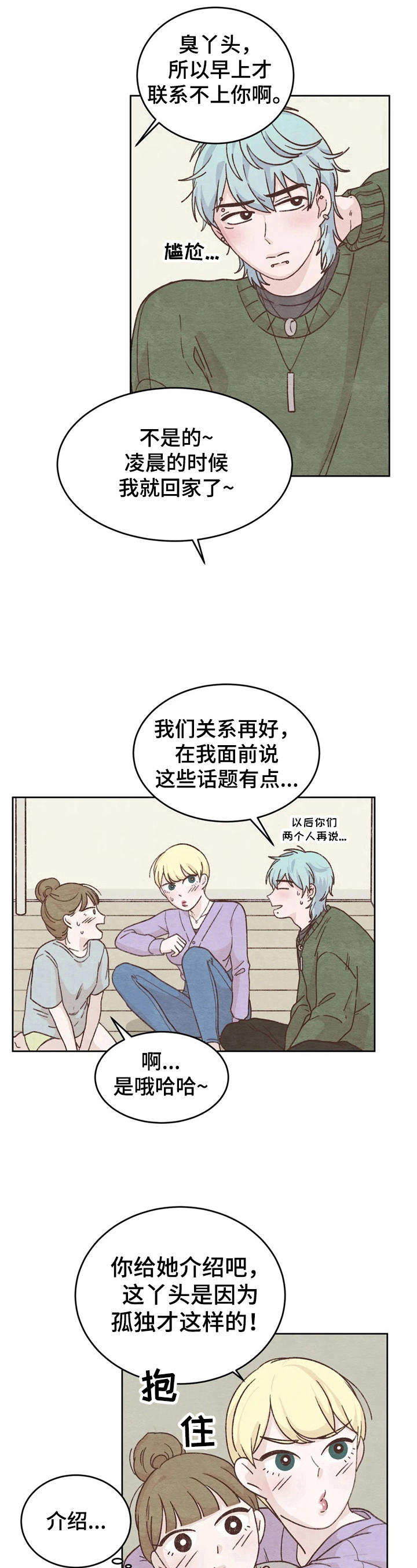 第6章：话题7