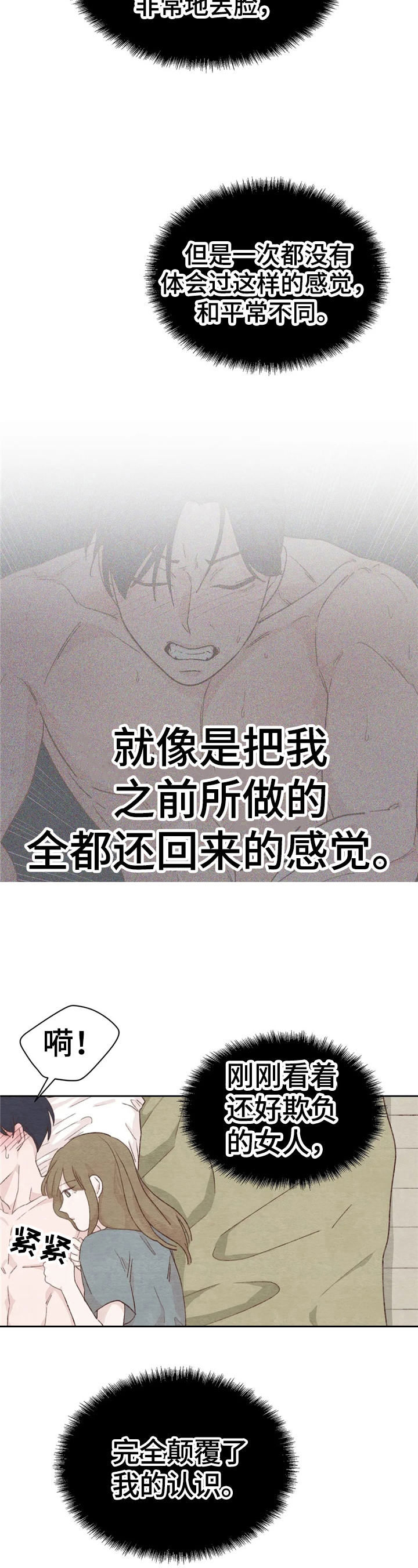 第24章：不一样11