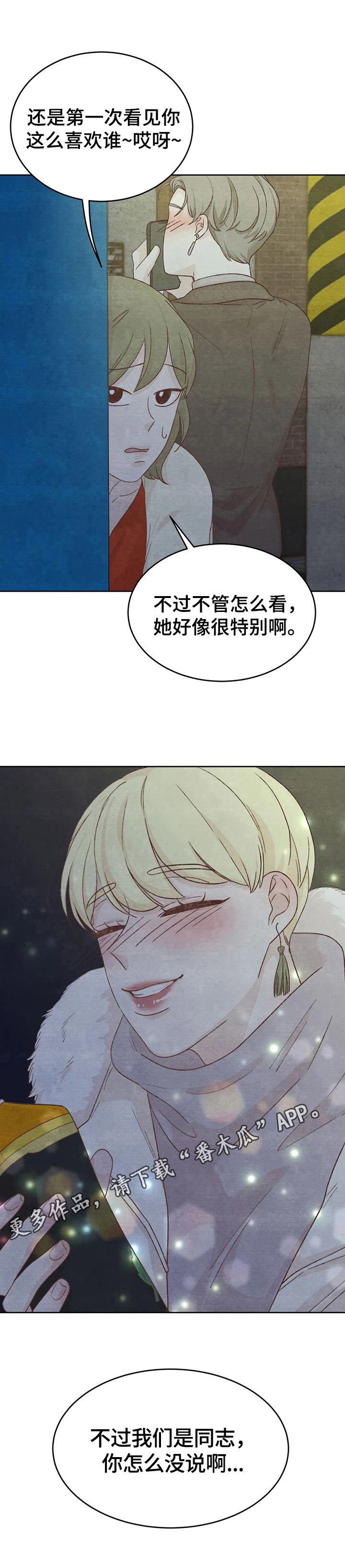 第34章：关键没说9
