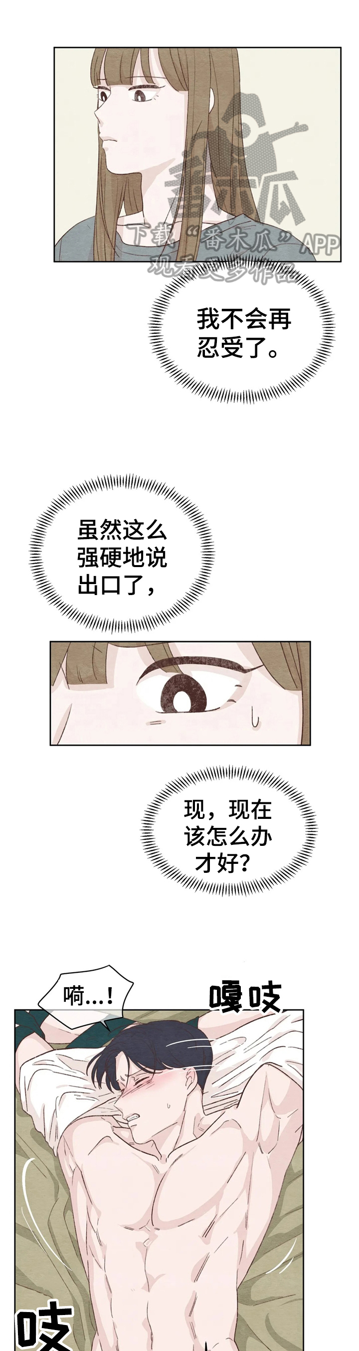 第24章：不一样0