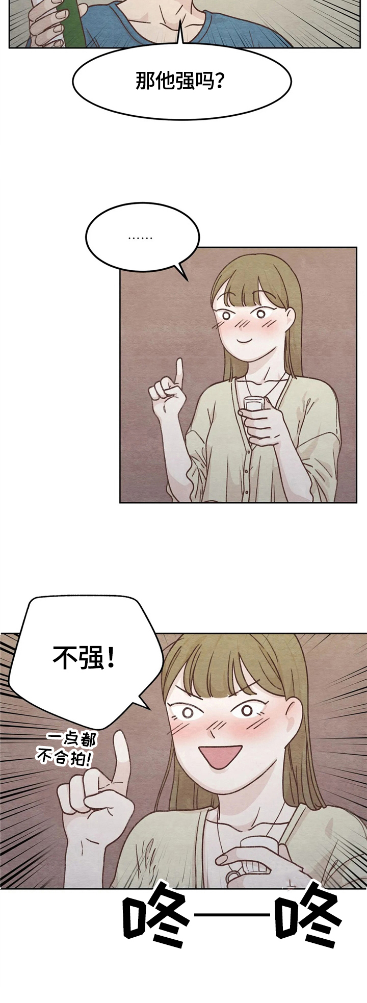 第3章：联系8