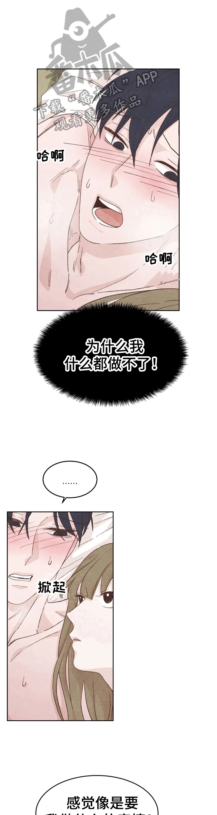第24章：不一样12