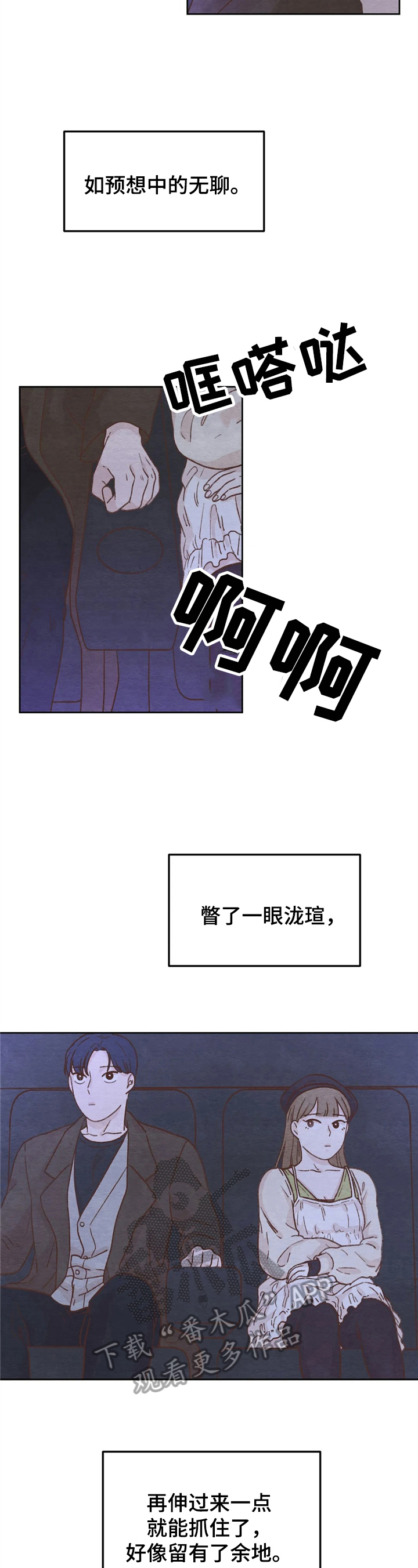 第15章：一起出去2