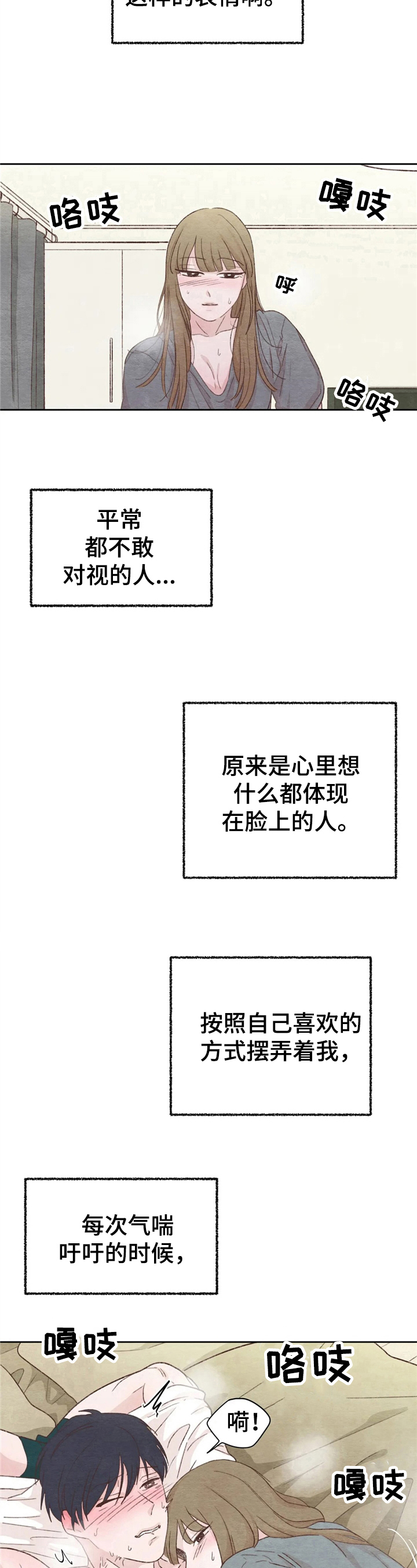 第25章：臣服9