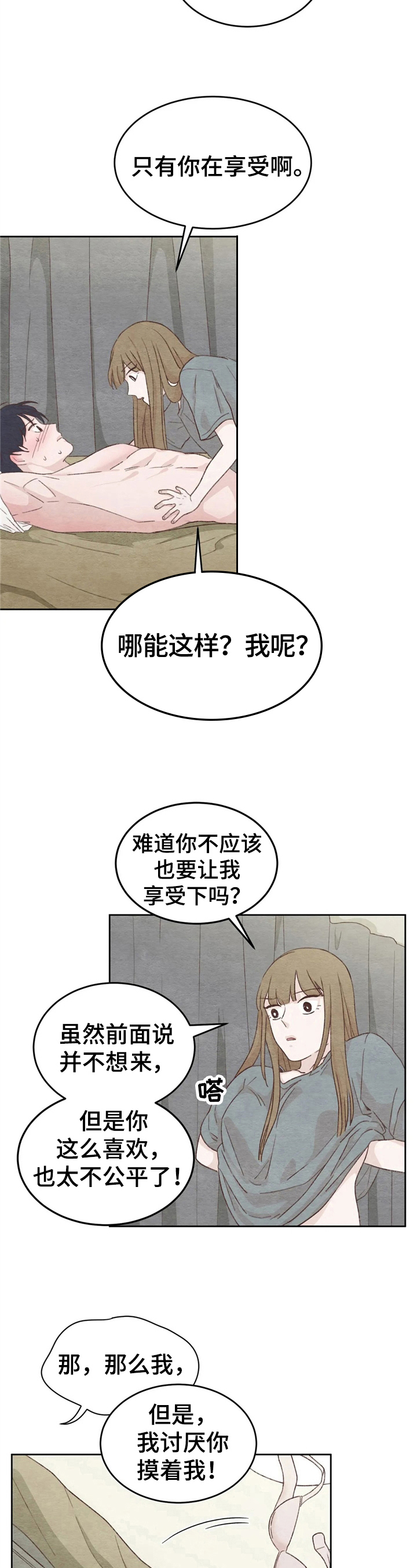 第25章：臣服3