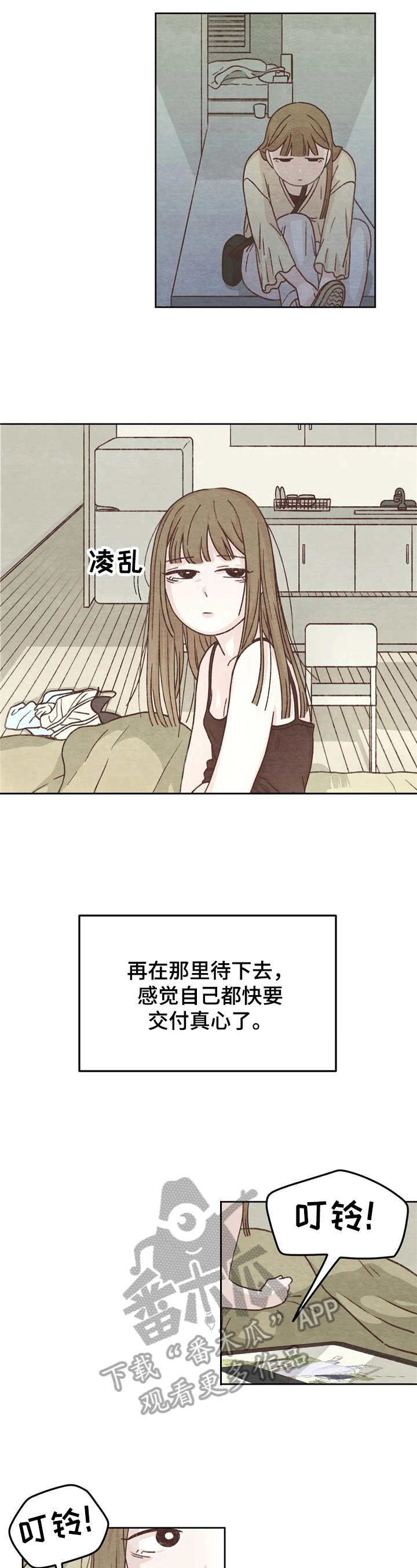 第5章：忘了5