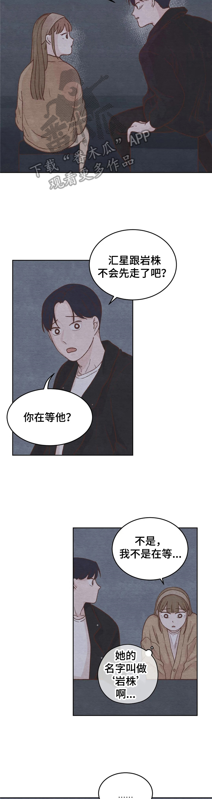 第13章：接人1