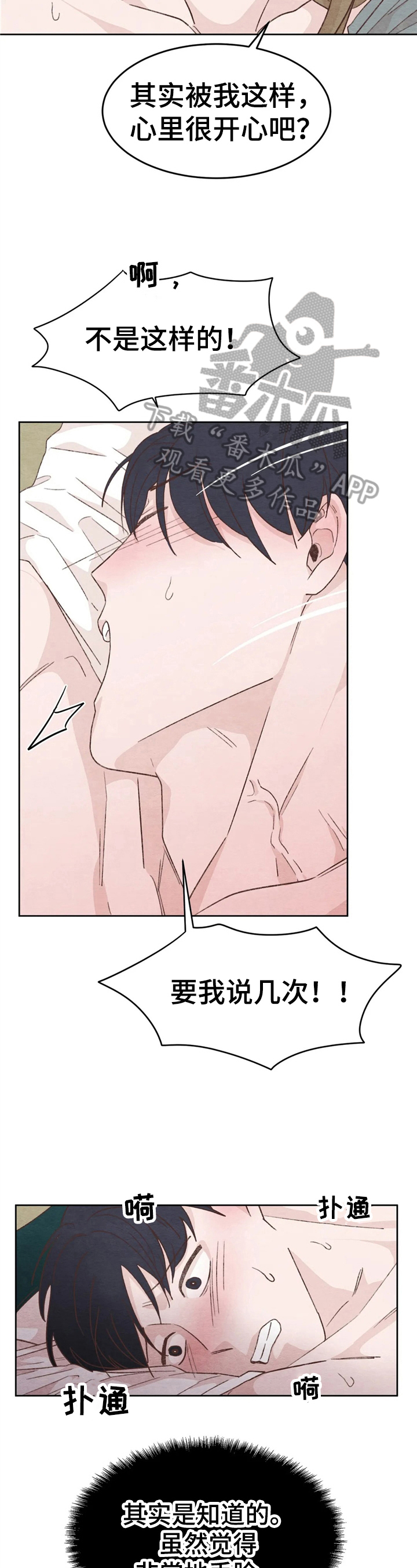 第24章：不一样10