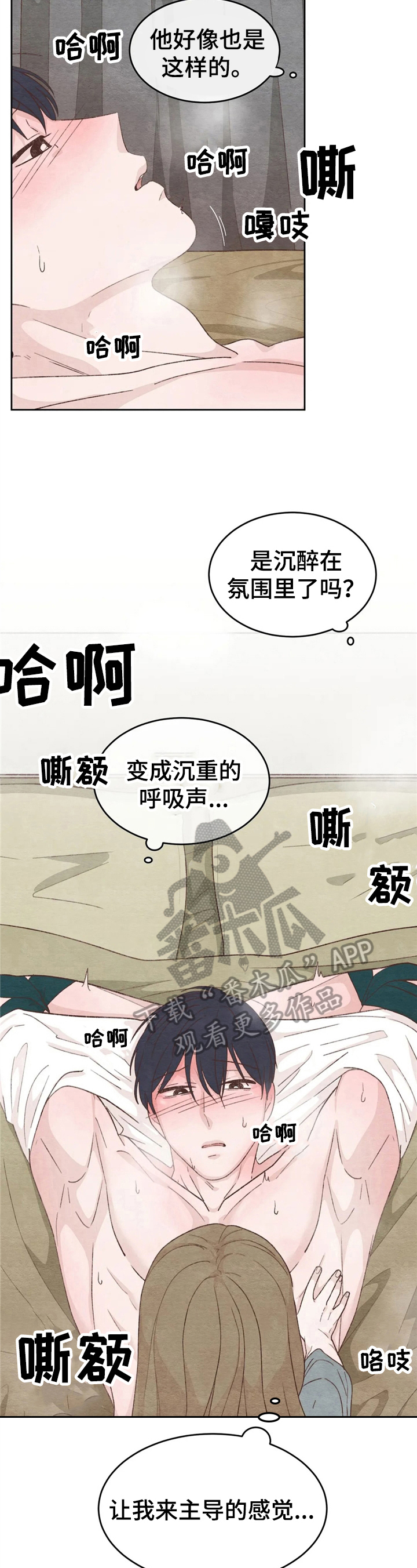 第25章：臣服7