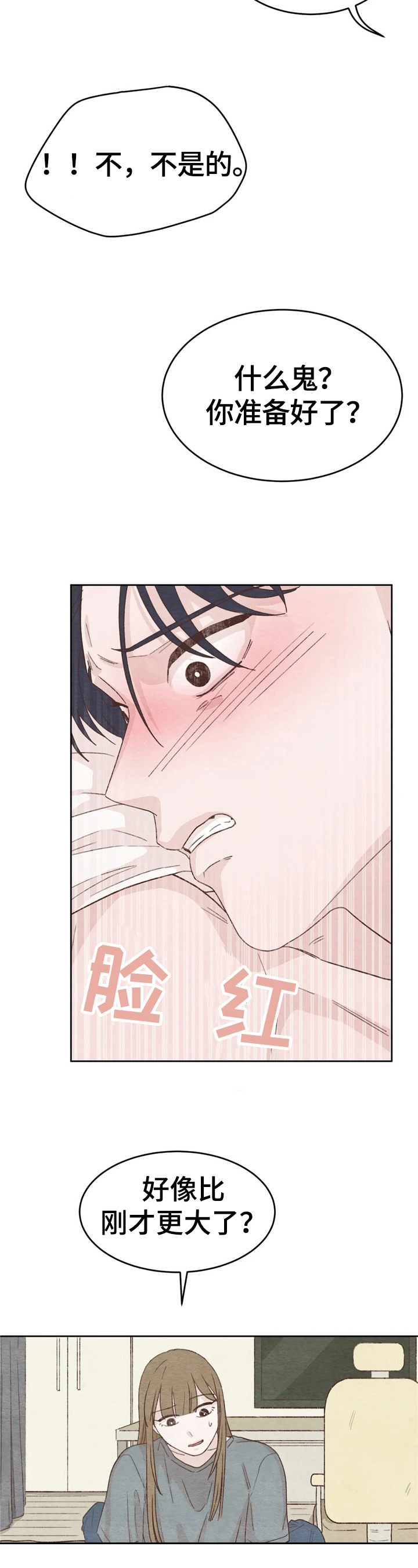 第24章：不一样2