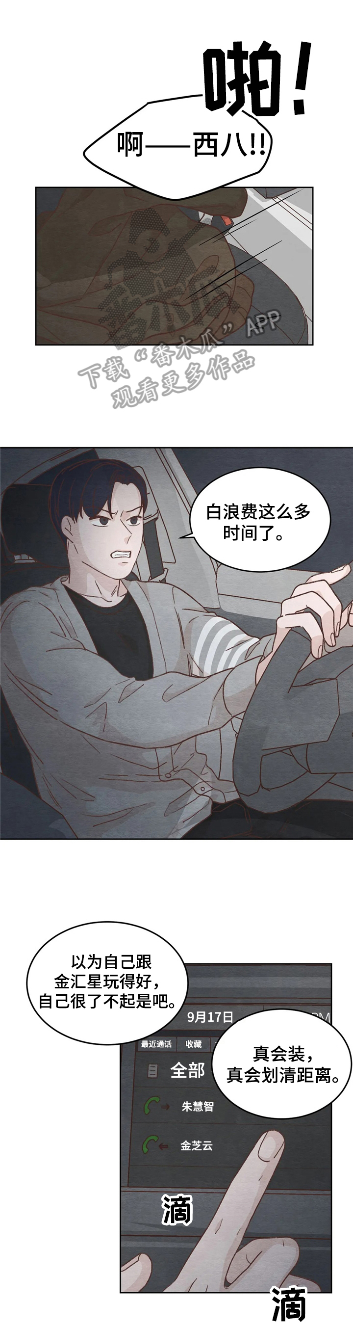 第17章：再试试0