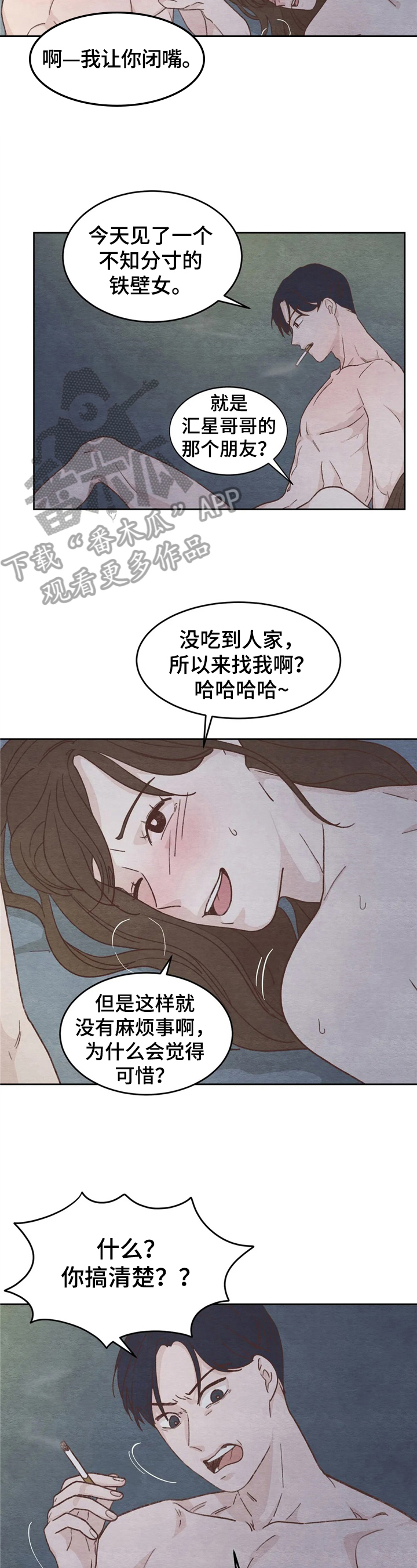 第17章：再试试9