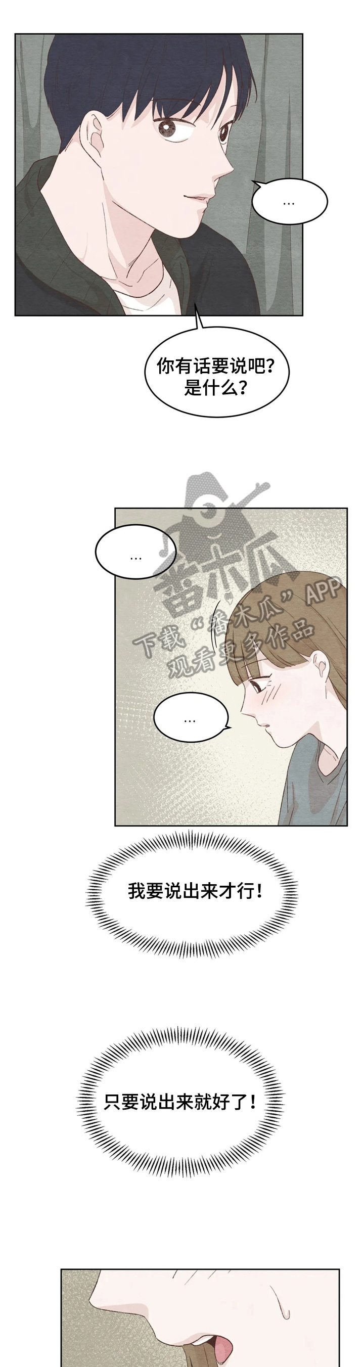 第21章：答非所问0