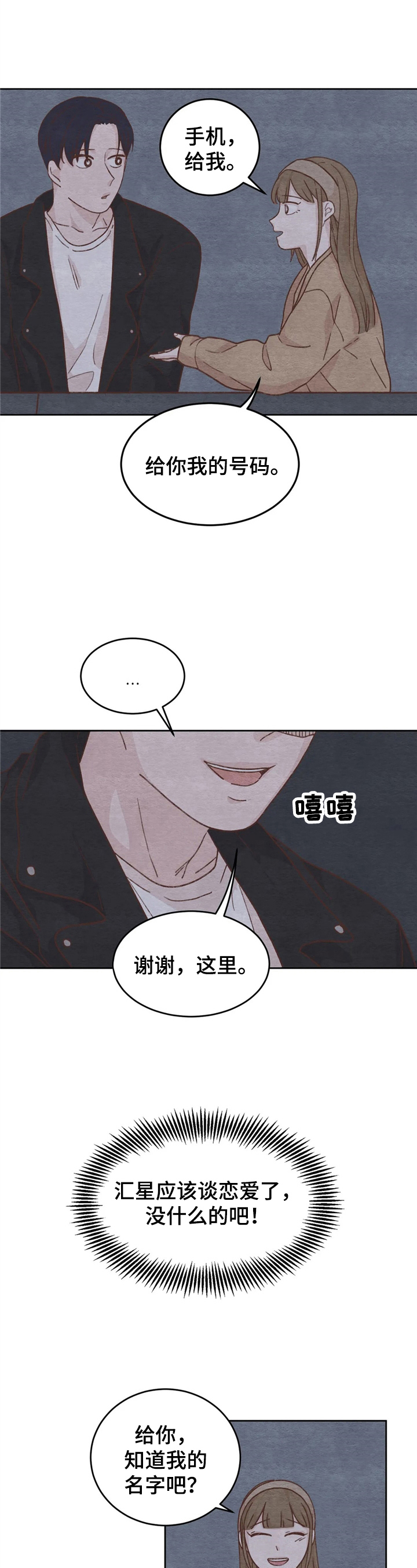 第13章：接人4