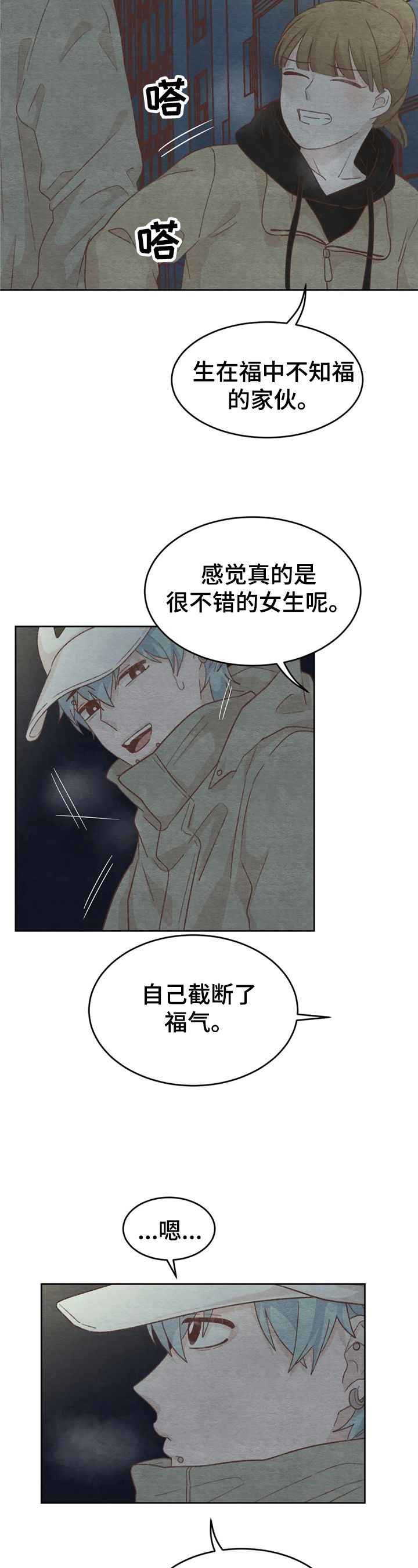 第31章：误会1