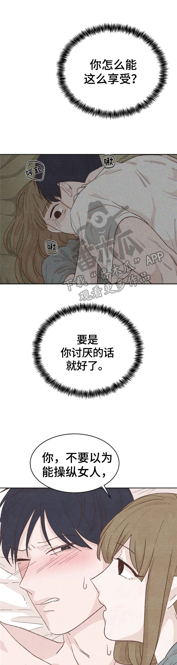 第24章：不一样9