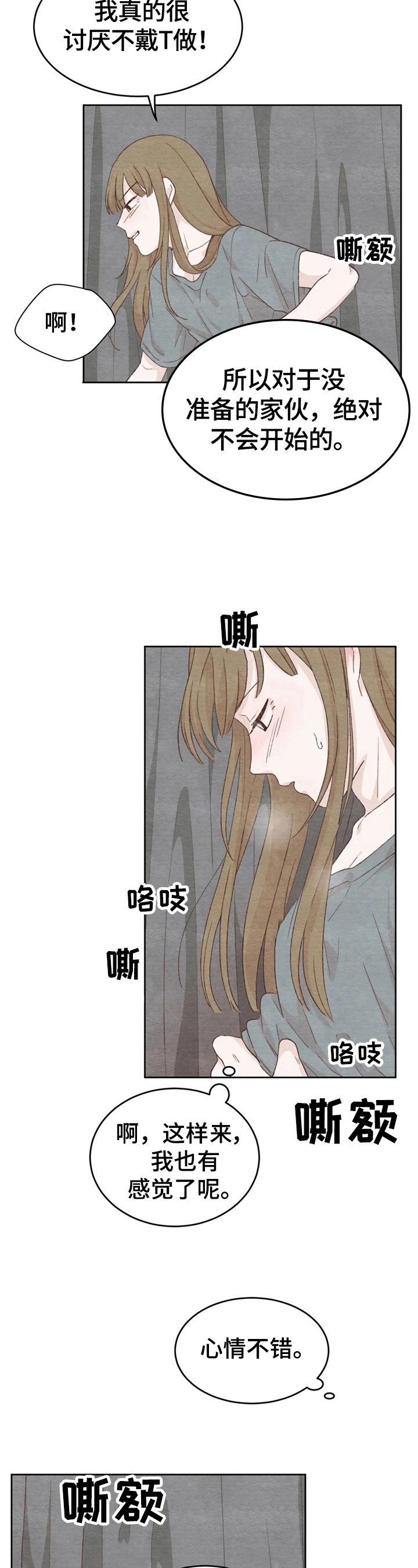第25章：臣服6