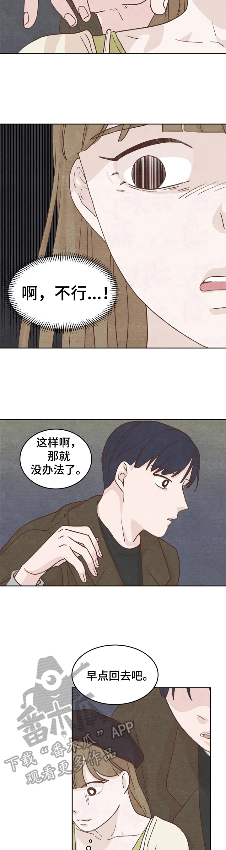 第16章：没必要5