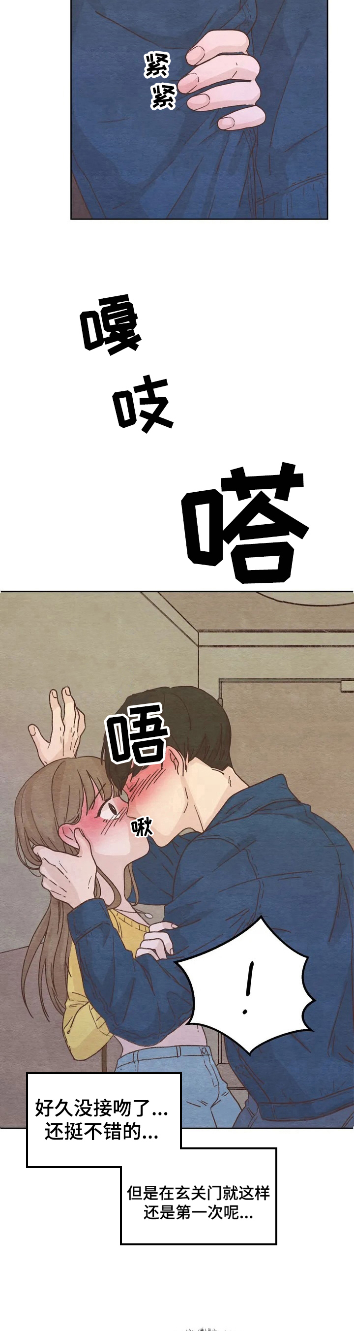 第1章：扫兴6