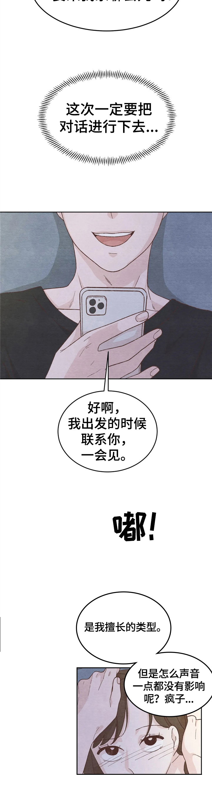 第20章：距离1