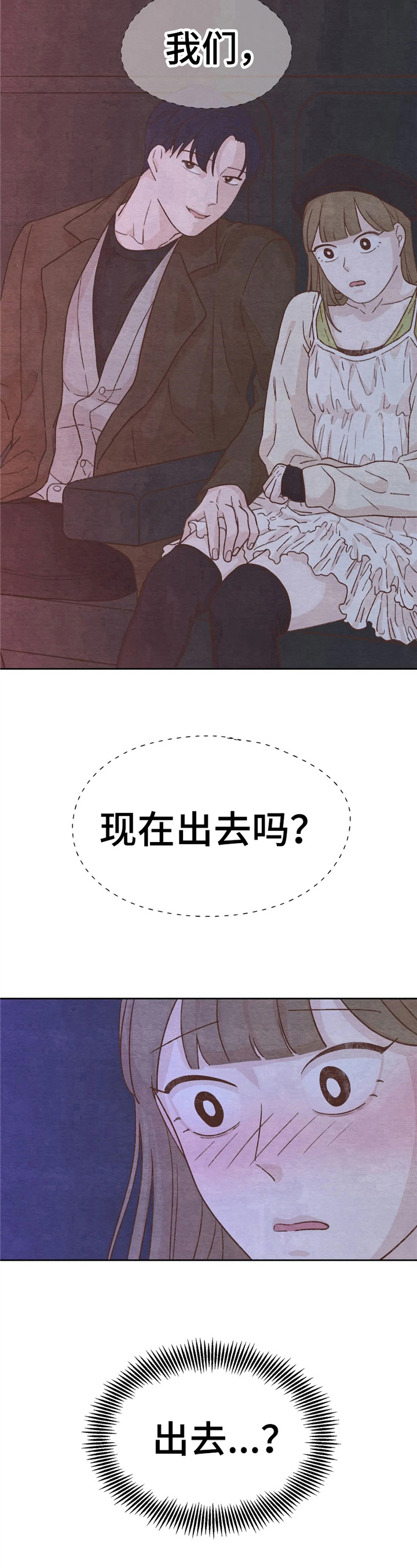 第15章：一起出去9