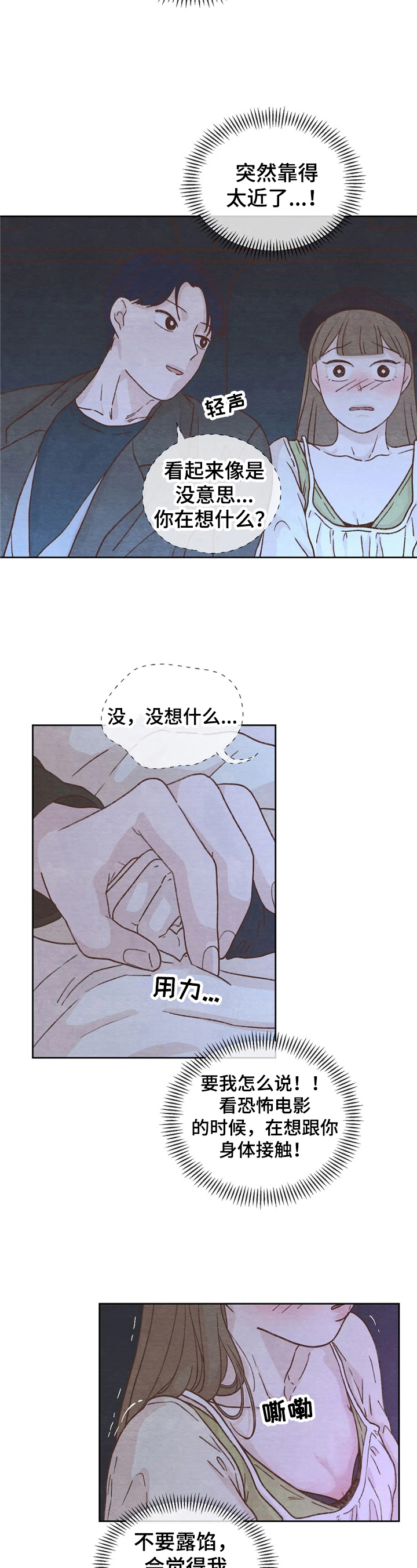 第15章：一起出去6