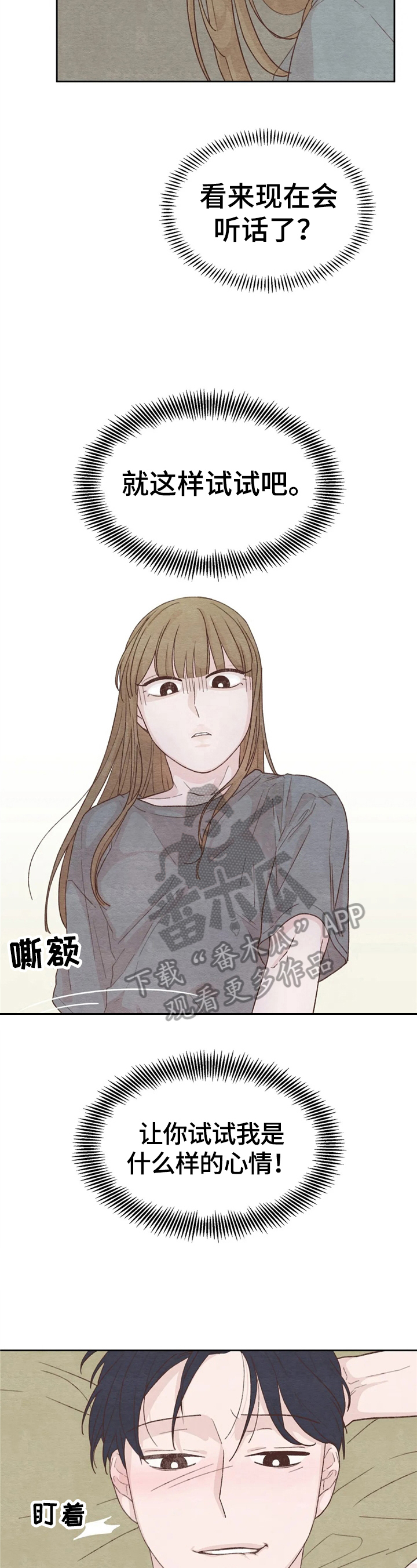 第23章：你也试试2
