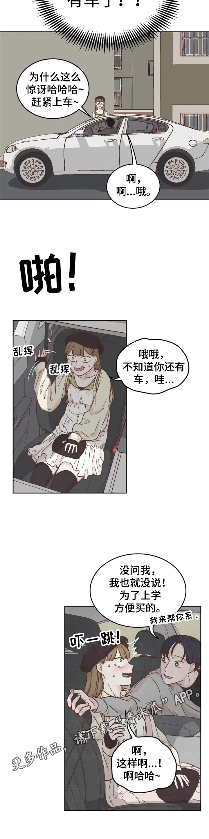 第13章：接人9