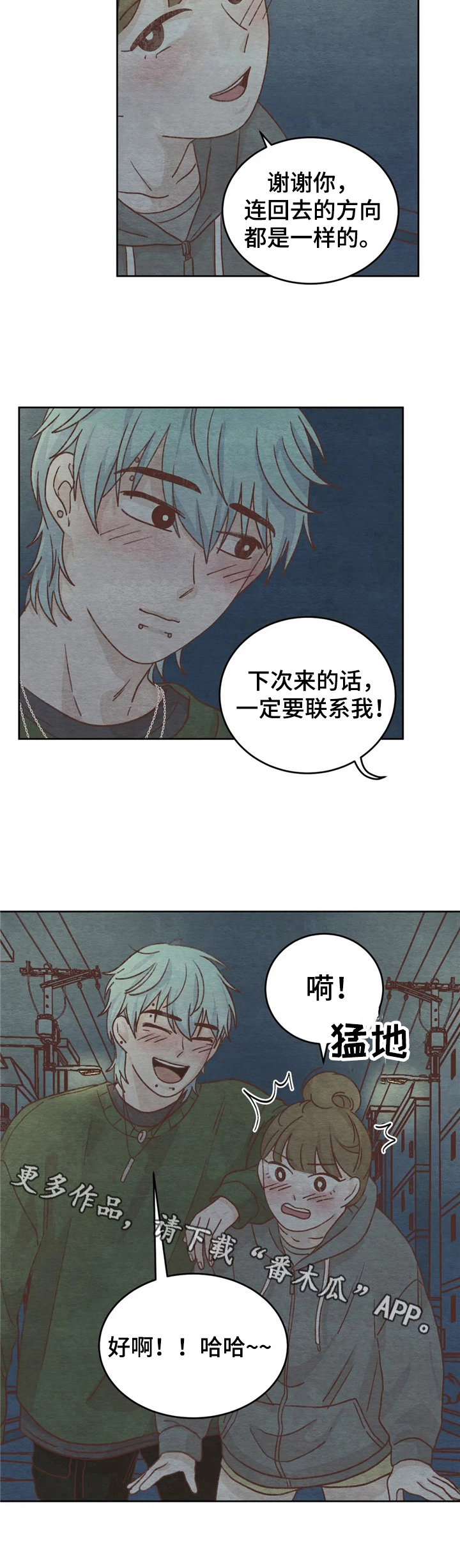 第7章：经历10