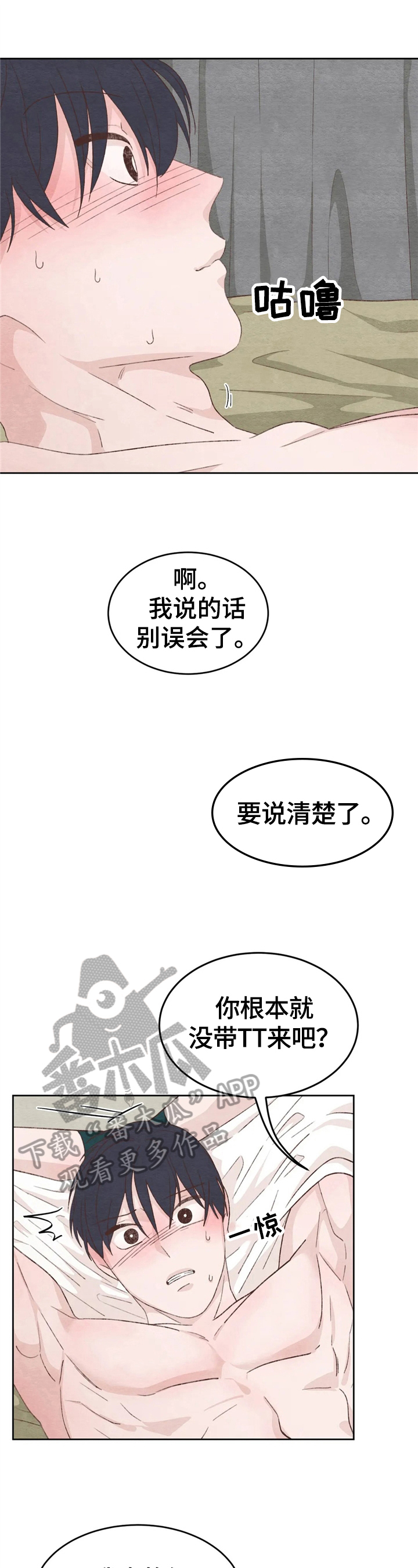 第25章：臣服5