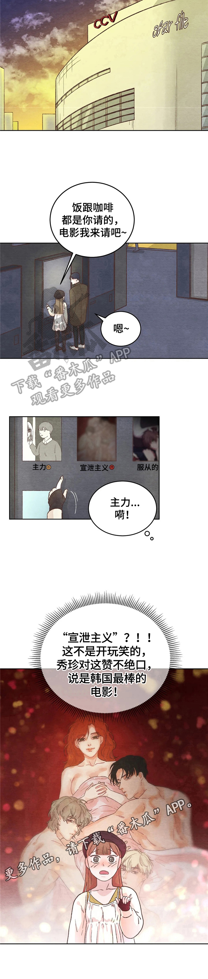 第14章：看电影8