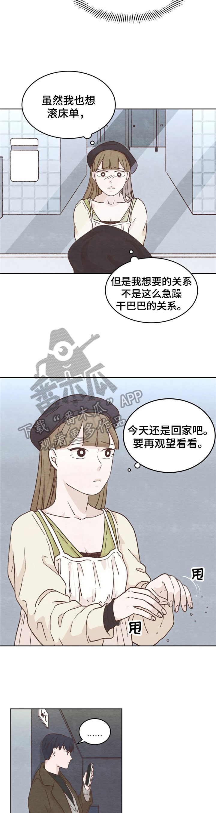 第16章：没必要1
