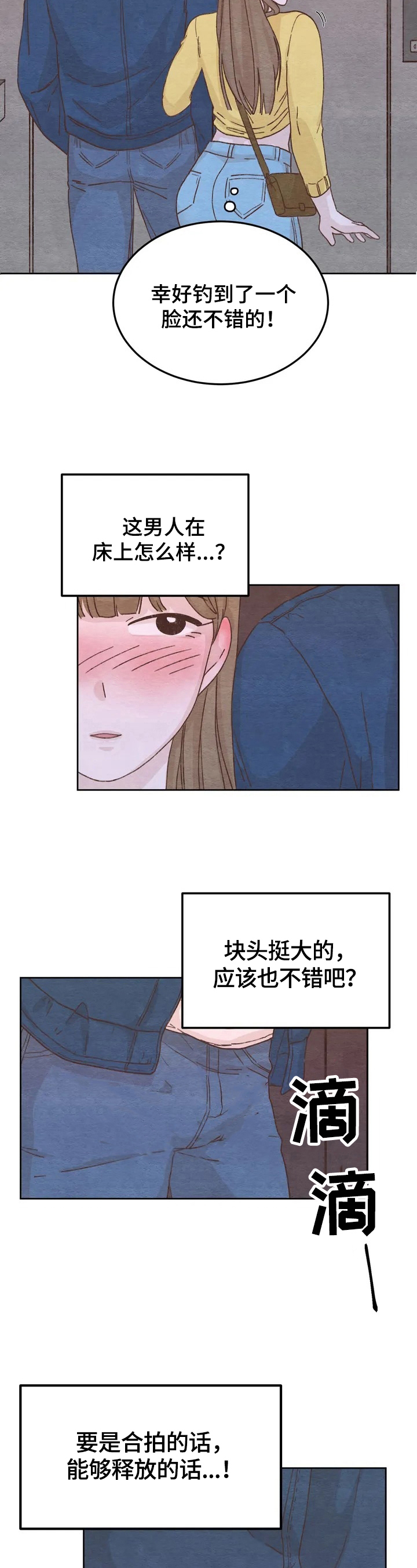 第1章：扫兴5