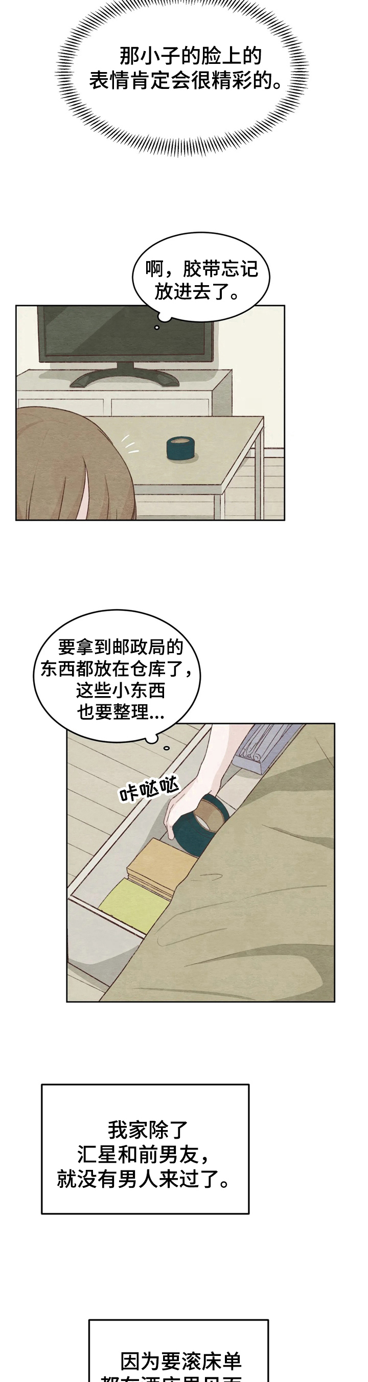 第20章：距离5
