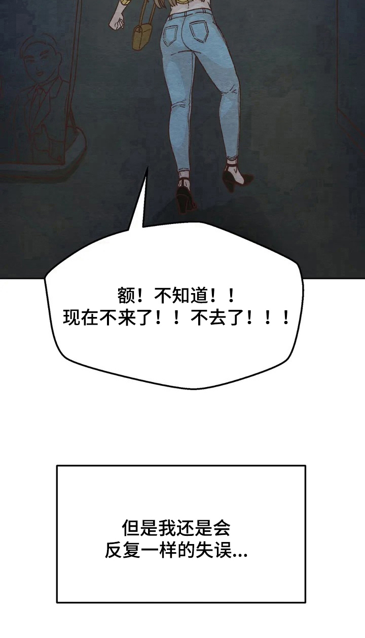 第2章：糟糕经历10