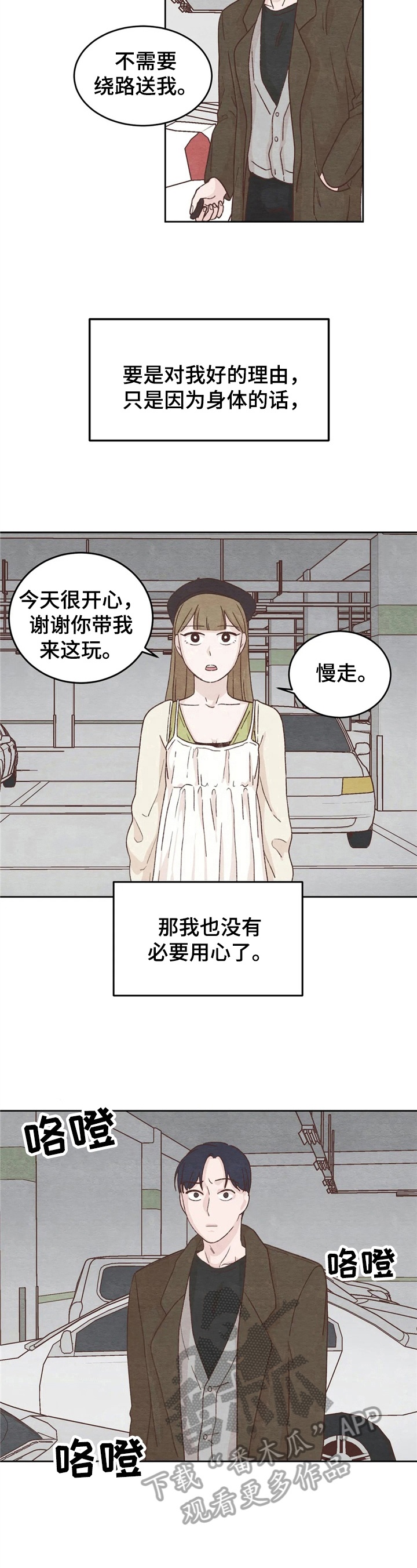 第16章：没必要8