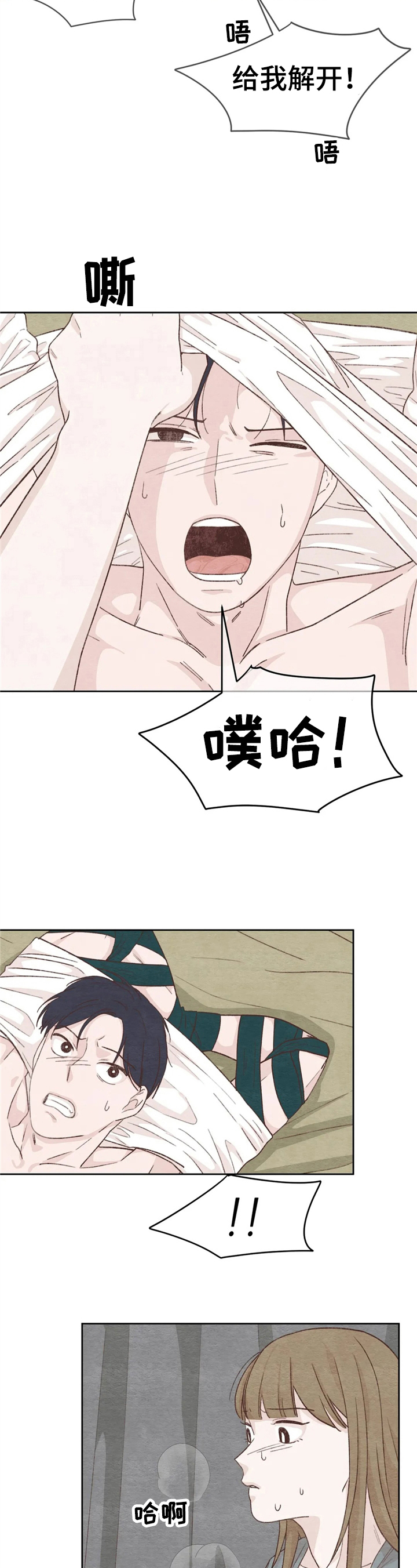 第23章：你也试试8