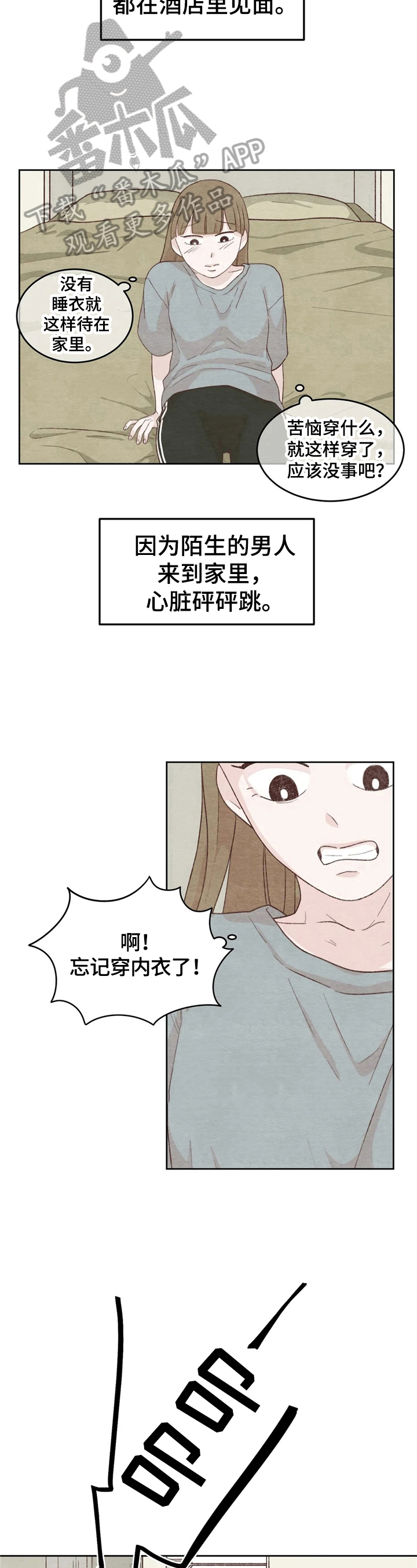 第20章：距离6