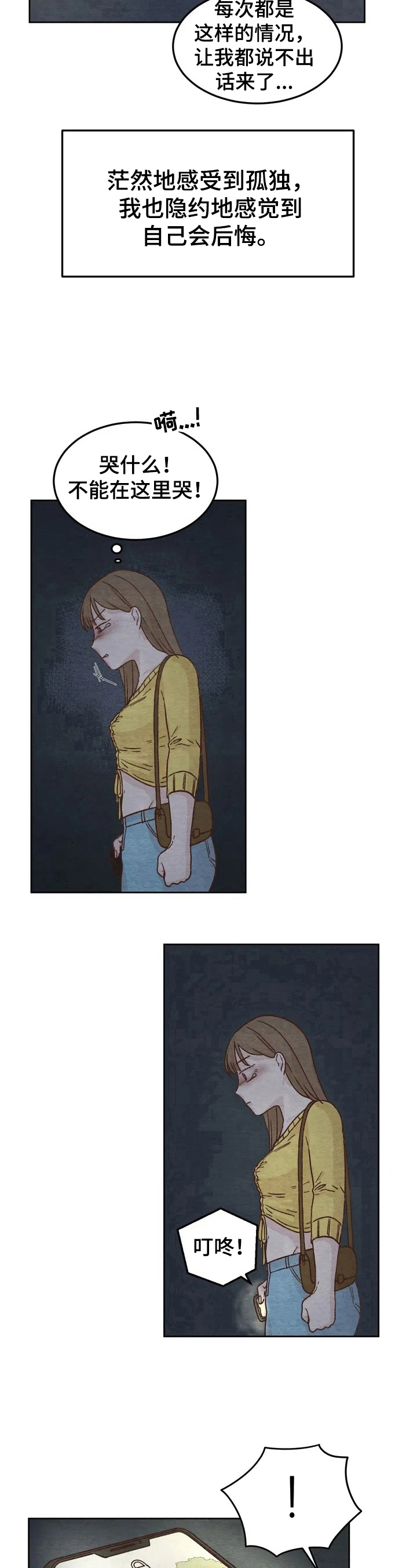 第2章：糟糕经历8