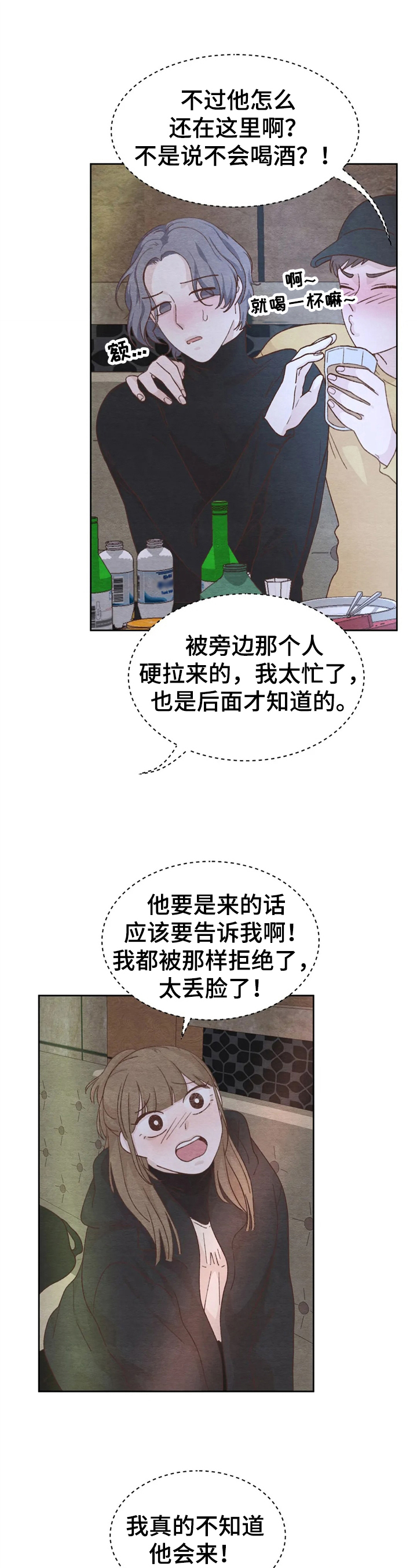 第31章：误会10