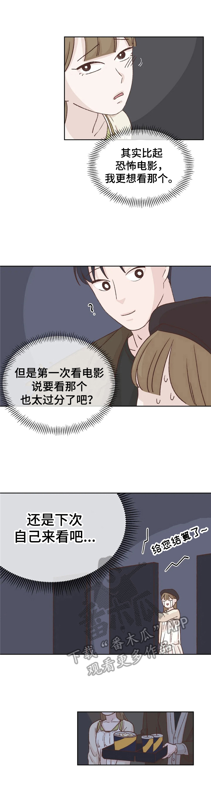 第15章：一起出去0