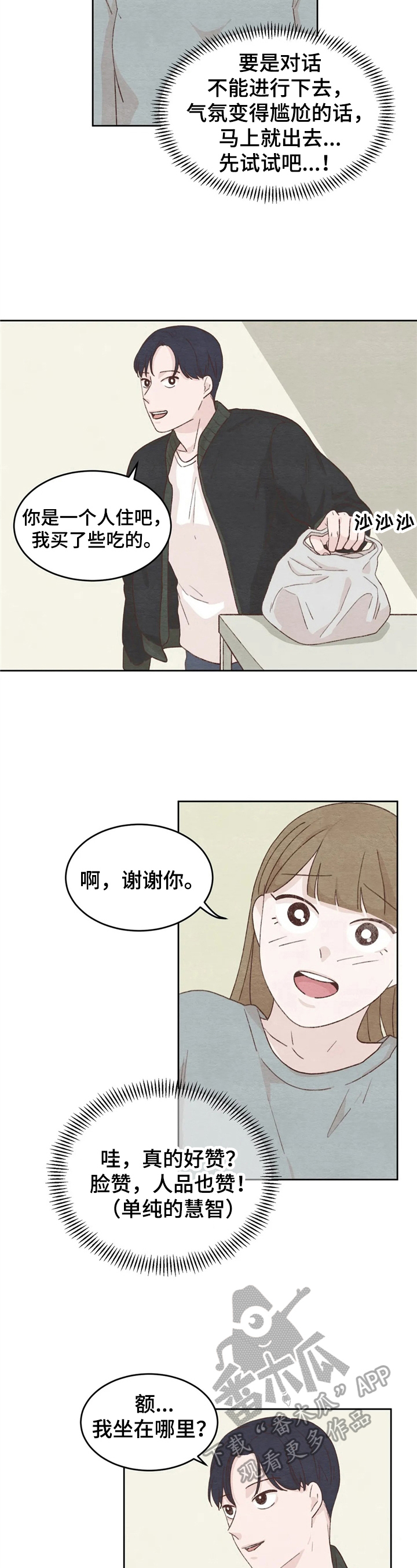 第20章：距离9