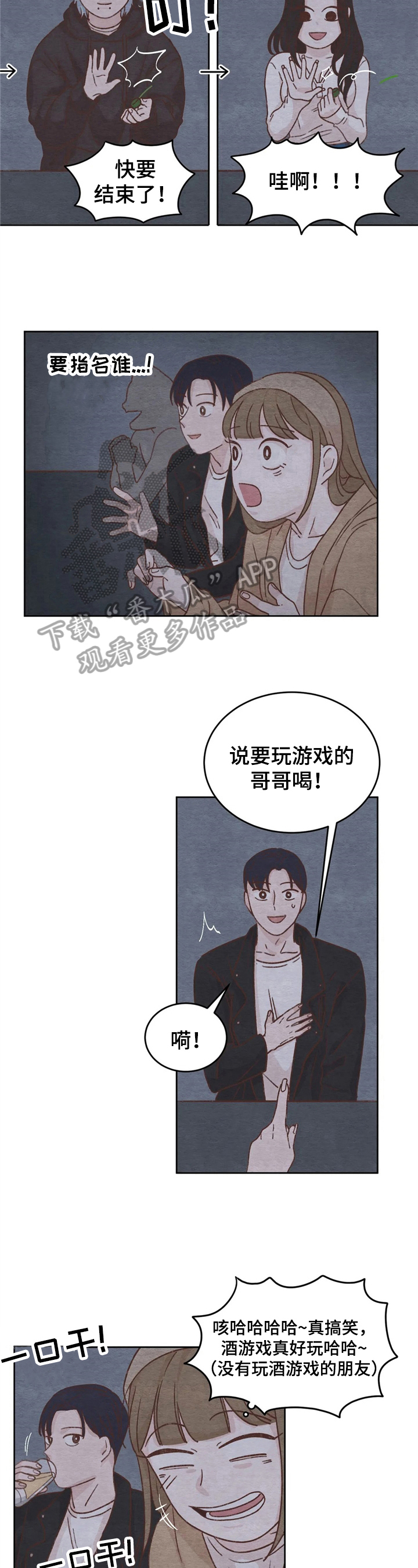 第9章：游戏8