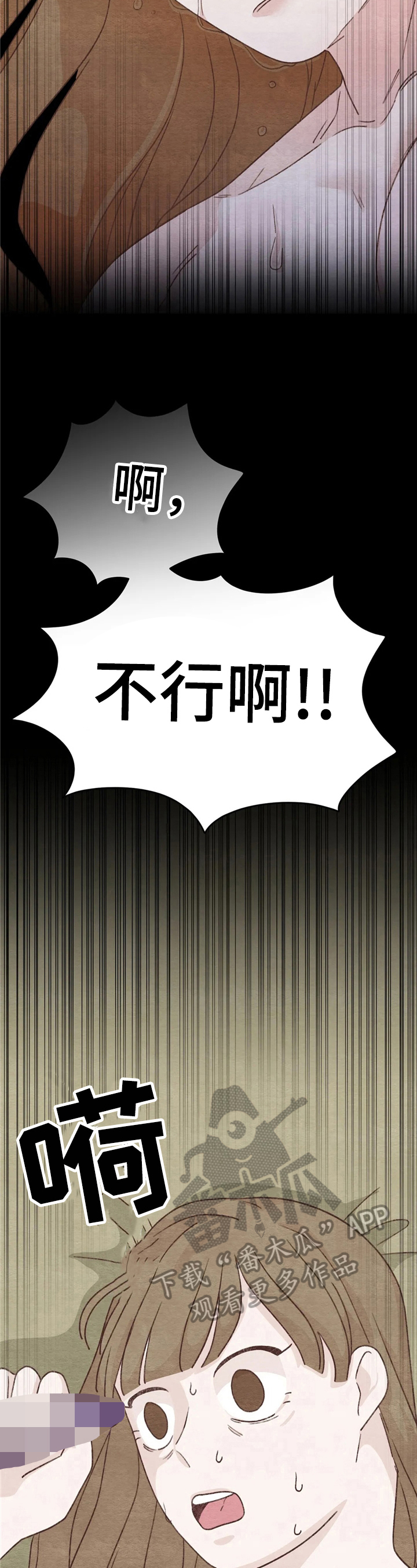 第18章：苦恼2