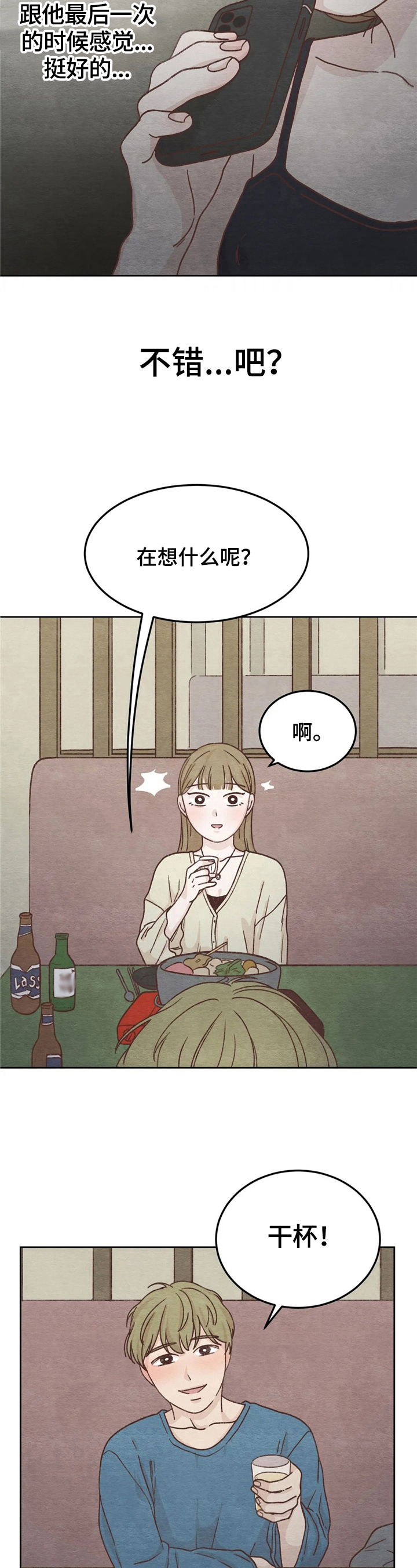 第3章：联系5