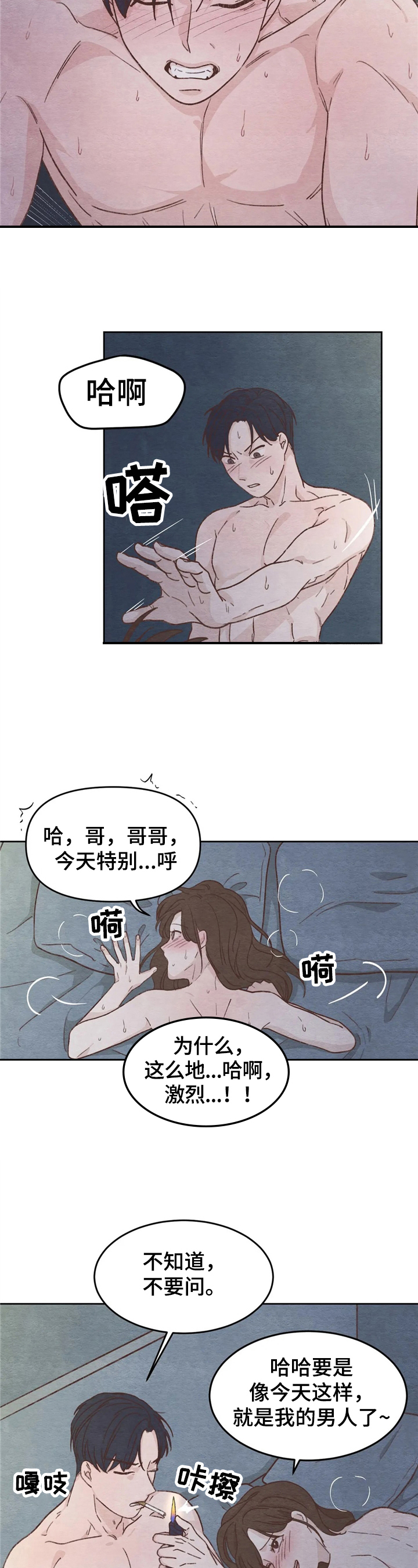 第17章：再试试8