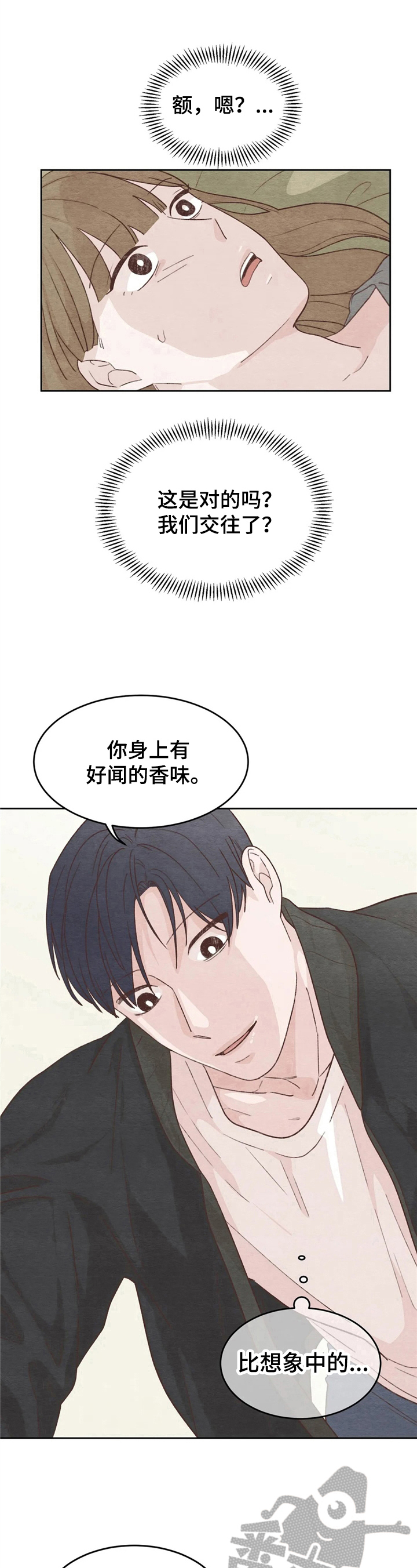 第21章：答非所问7